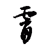 navaburo